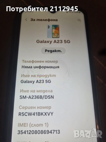 Телефон Самсунг А23 5ж, снимка 5 - Samsung - 53759677