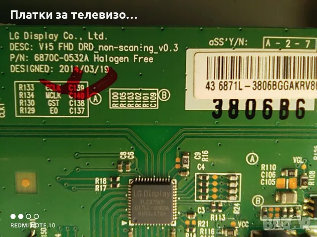 PHILIPS 43PFS5301/12 за части, снимка 9 - Части и Платки - 49628683