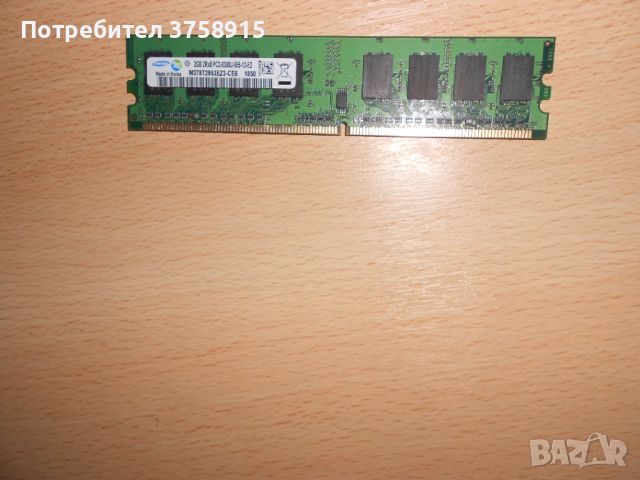 177.Ram DDR2 667 MHz PC2-5300,2GB.SAMSUNG. НОВ, снимка 1 - RAM памет - 45657612