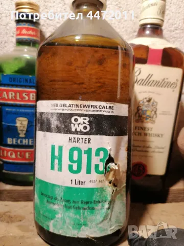 Фотохартия - Ролка (7.5см/20см/3кг) + течност ORWO, снимка 8 - Антикварни и старинни предмети - 50424721