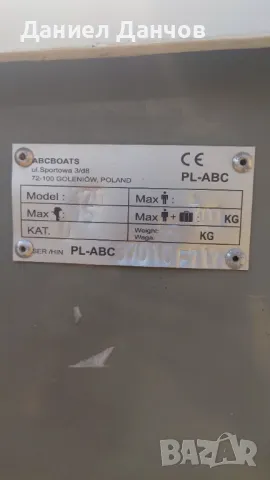 Лодка с колесар, снимка 9 - Воден транспорт - 50335274