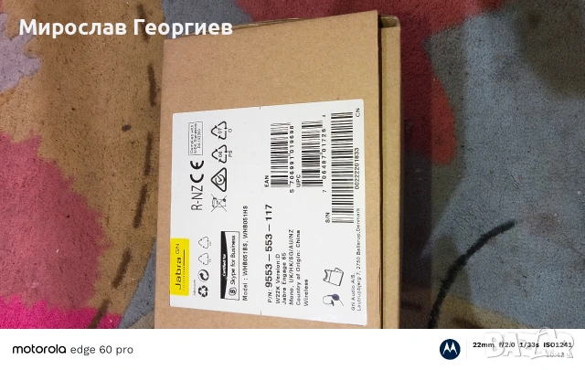 слушалки jabra Engage 65