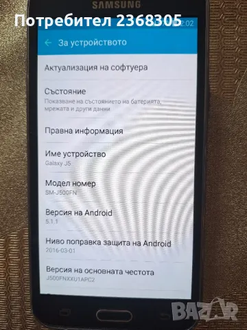 Samsung j500fn , снимка 4 - Samsung - 49332922