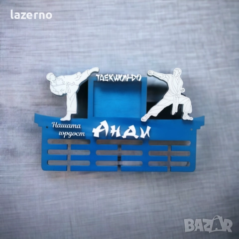 Закачалка за медали – Таекуондо, снимка 4 - Декорация за дома - 52956637