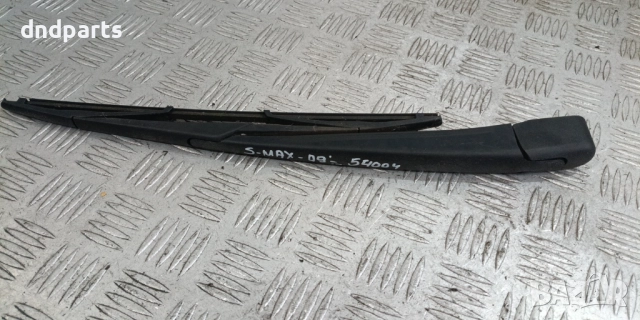 Задна чистачка Ford S-Max 2009г.	