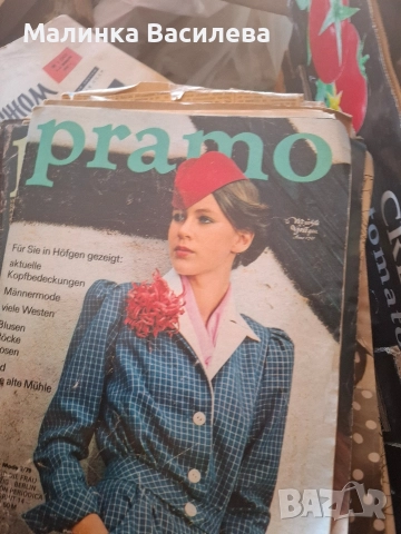 Списания Прамо , снимка 10 - Други услуги - 52639872