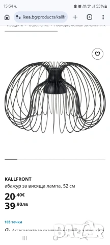 Абажур за висяща лампа, снимка 4 - Лампи за таван - 53881676