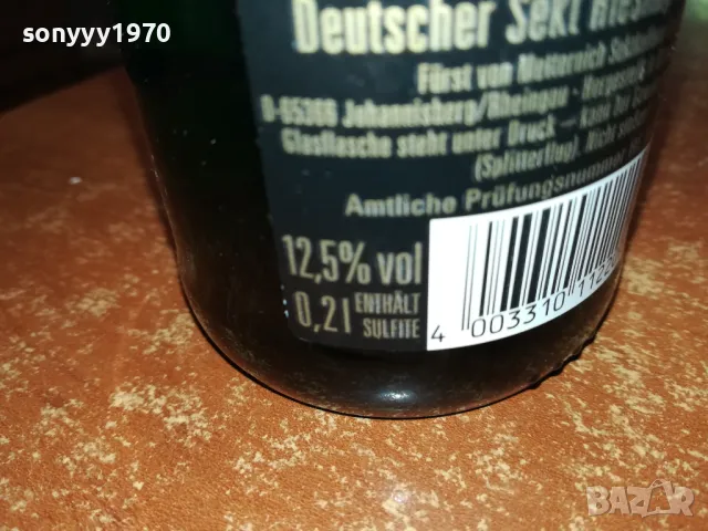 TROCKEN-GERMANY-ШИШЕ ЗА КОЛЕКЦИЯ 0105251125, снимка 15 - Колекции - 50106277