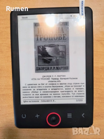 Ел. четец/книга Денвър, снимка 8 - Електронни четци - 53633321