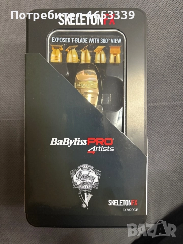Нов Babyliss Pro Skeleton FX