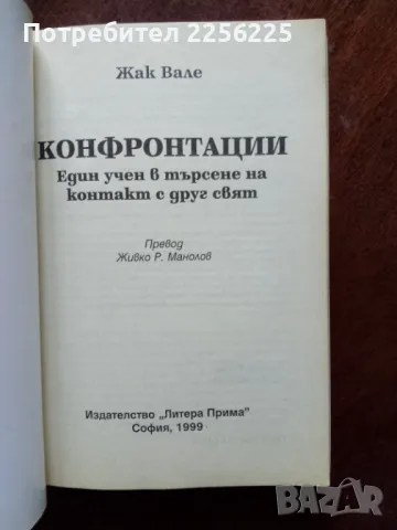 ЛОТ книги, снимка 3 - Специализирана литература - 49114543