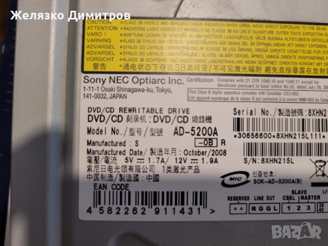 DVD CD rewritable Sony Nec Оптично устройство, снимка 2 - Други - 51703967