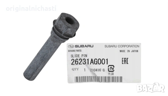 Водач за спирачен апарат за СУБАРУ ФОРЕСТЪР ЛЕГАСИ АУТБЕК SUBARU FORESTER 26231AG001 26231-AG001 OEM