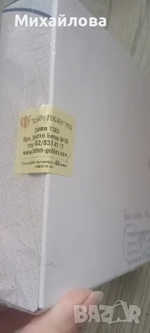 Гоблен за бродиране "Българска шевица", снимка 4 - Гоблени - 49619935