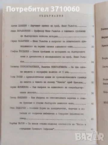 Продавам редки научни издания по история, епиграфика и нумизматика Каталог Печати Научна литература , снимка 17 - Нумизматика и бонистика - 50264607