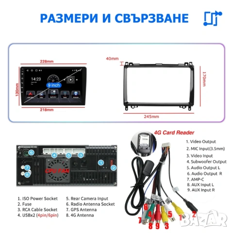 Mercedes Benz A/B Class W169 W639 W245 Vito 9” 2-DIN мултимедия с Android’14 6/128GB , снимка 5 - Аксесоари и консумативи - 53053862