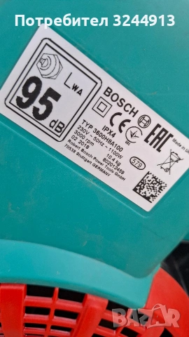 Електрически аератор BOSCH AVR1100 , снимка 11 - Градинска техника - 53683667