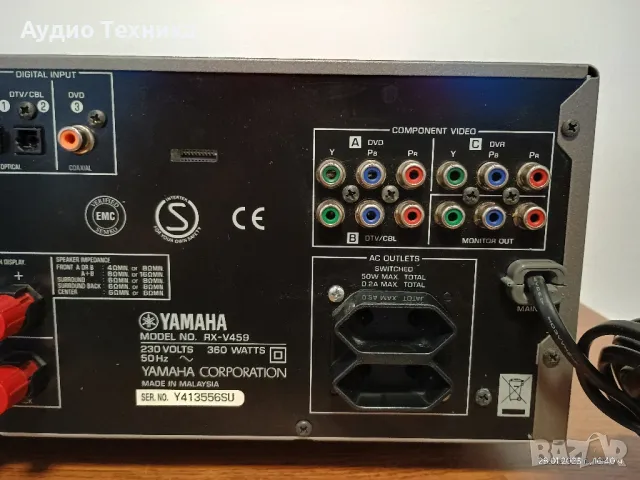 Ресивър (усилвател) YAMAHA RX-V 459. Повече от страхотен! Изпращам видео., снимка 13 - Ресийвъри, усилватели, смесителни пултове - 48874176