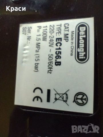 Кафемашина Delonghi EC156.B, снимка 4 - Кафемашини - 52947206