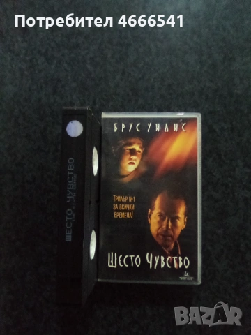 Продавам видеокасети цена 19.56 лева, снимка 18 - DVD филми - 53328294