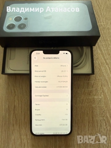 Айфон 13 про 256, снимка 6 - Apple iPhone - 54009498