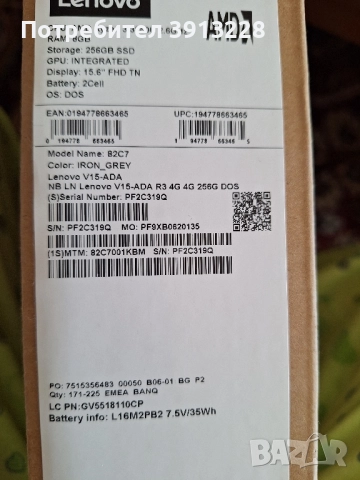 Лаптоп Lenovo, снимка 3 - Лаптопи за работа - 51776411