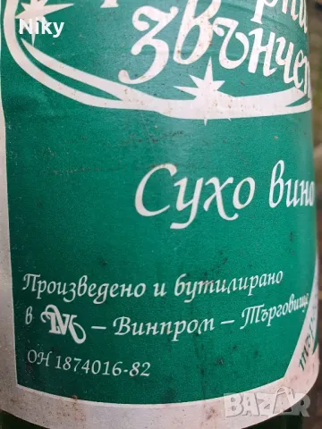 За колекция 1982г., снимка 3 - Антикварни и старинни предмети - 49707244