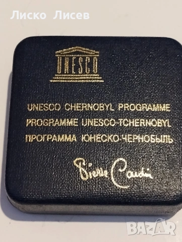 Сребърен медал Юнеско 1991г., снимка 2 - Нумизматика и бонистика - 53960186