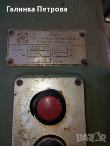 Дърводелски банциг , снимка 7 - Други машини и части - 50873902