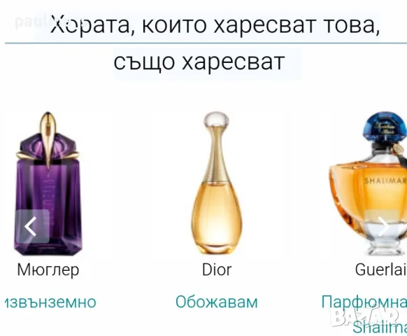 Дамски парфюм "Rose" Cabotine by Lalique / 100ml EDT / France, снимка 10 - Дамски парфюми - 34170535