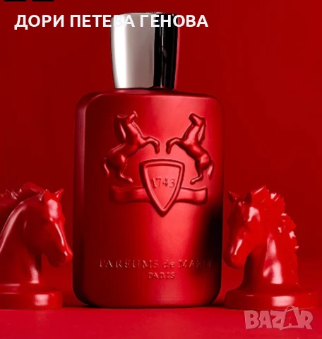 Parfums de Marly Kalan EDP 125 ml unisex НОВ