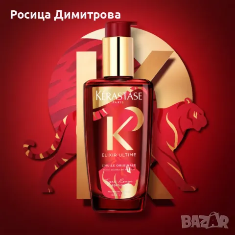 Универсално масло за блясък и мекота на косата Kerastase 100 мл, снимка 2 - Продукти за коса - 47238243