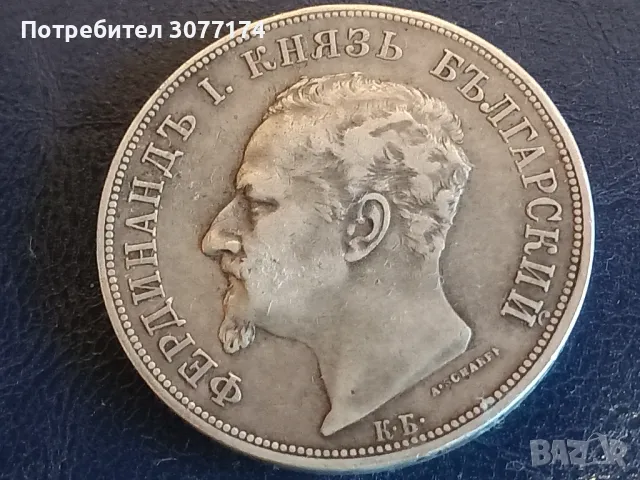 5 ЛЕВА 1892, снимка 2 - Нумизматика и бонистика - 50287220