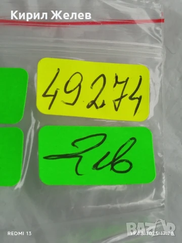 Монета 3 копейки 1983г. СССР рядка за КОЛЕКЦИЯ ДЕКОРАЦИЯ 49274, снимка 6 - Нумизматика и бонистика - 51420290