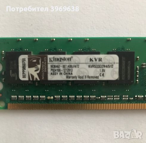 RAM памети DDR2/533 512MB, снимка 3 - RAM памет - 45083037