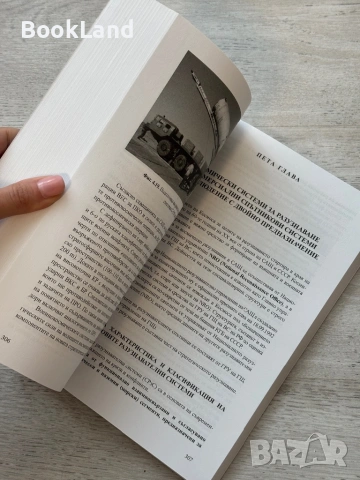 Военни аспекти на използването на Космоса|Павел Пенев, снимка 10 - Други - 53721325