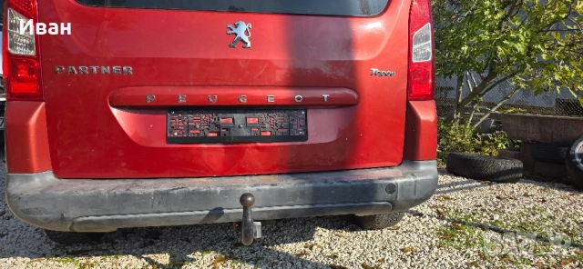 Оригинален теглич за Peugeot Pertner, сваляем