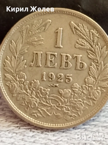 Монета 1 лев 1925г. Царство България за КОЛЕКЦИЯ ДЕКОРАЦИЯ 27679, снимка 2 - Нумизматика и бонистика - 52398509
