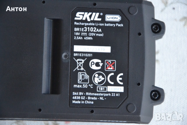 Нова Акумлаторна Батерия Skil 18/20V, 2.5Ah, снимка 4 - Винтоверти - 53621842