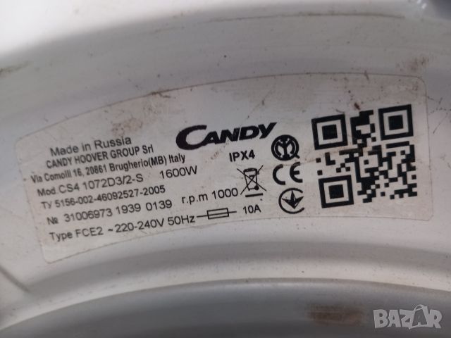 Продавам на части пералня CANDY CS4 1072D3/2-S, снимка 16 - Перални - 46342056