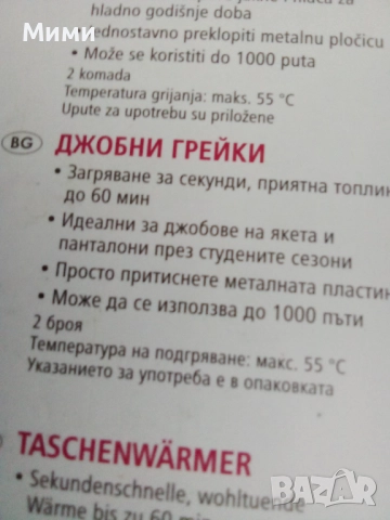 Нови зимни аксесоари , снимка 6 - Фен артикули - 49363807