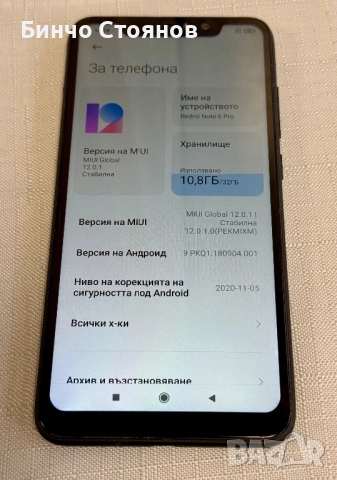Xiaomi Redmi Note 6 Pro, снимка 5 - Xiaomi - 51698716