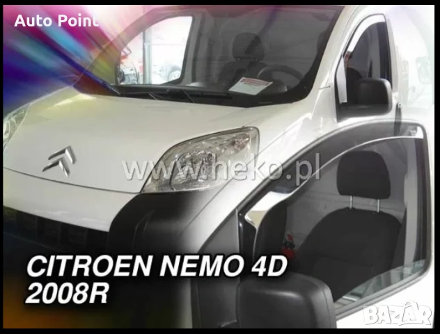 Ветробрани за CITROEN NEMO / FIAT FIORINO / QUBO / PEUGEOT BIPPER (2008+) Неко
