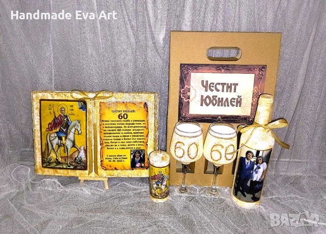 Подарък за Юбилей- Книга със снимка/ икона и поздрав по избор, снимка 7 - Подаръци за юбилей - 53015522