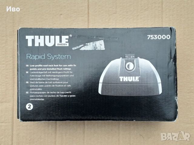 Thule 753 захвати основи багажник покрив, снимка 2 - Аксесоари и консумативи - 45568391