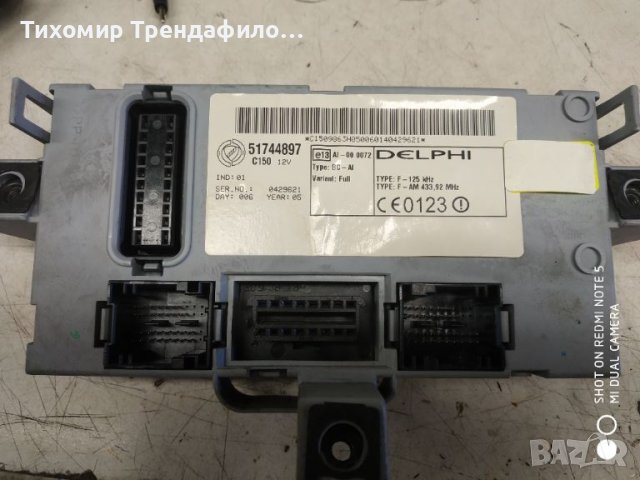 Бодиконтрол модул пунто, fiat punto body modul DELPHI 51744897, снимка 2 - Части - 46519781