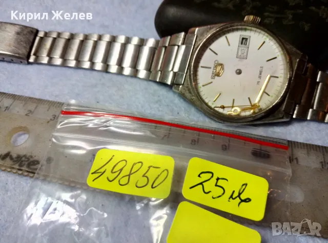 SEIKO 5 25 JEWELS МЕХАНИЗЪМ с КАСА ЦИФЕРБЛАТ и ВЕРИЖКА на ЯПОНСКИ РЪЧЕН ЧАСОВНИК СЕЙКО 5 49850, снимка 11 - Антикварни и старинни предмети - 48708411