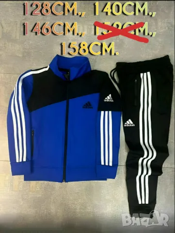 ДЕТСКИ ЕКИПИ ADIDAS 128-140-146-152-158, снимка 1 - Детски анцузи и суичери - 46833174