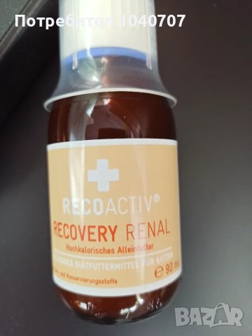 Recovery Renal - течна храна за котки с бъбречна недостатъчност, снимка 2 - Ветеринари и услуги - 47713856