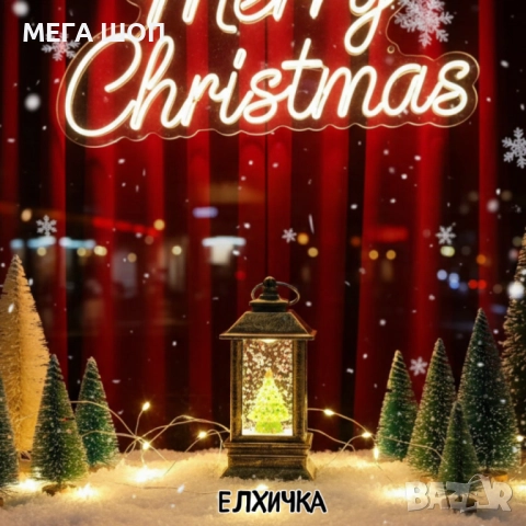 LED Коледен фенер с падащ сняг – топлина, уют и празнично настроение във всеки дом, снимка 4 - Декорация за дома - 52586010